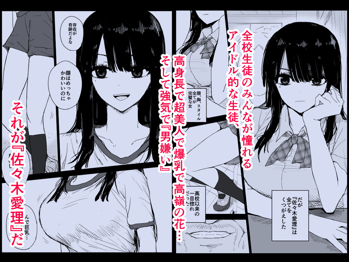 《d_336316》教え子キスハメ日記〜でか乳でか乳輪『教え子』とベロチュー唾液交換セックス〜の画像1