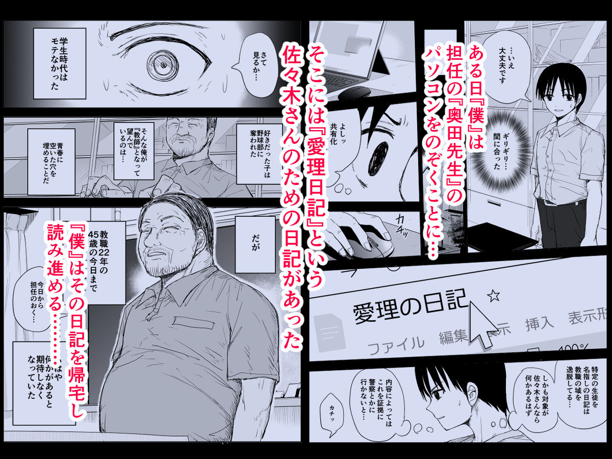 《d_336316》教え子キスハメ日記〜でか乳でか乳輪『教え子』とベロチュー唾液交換セックス〜の画像2