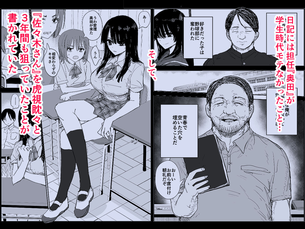 《d_336316》教え子キスハメ日記〜でか乳でか乳輪『教え子』とベロチュー唾液交換セックス〜の画像3