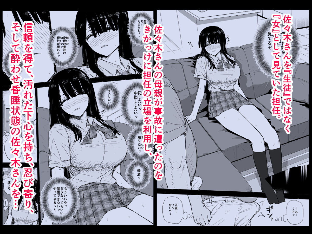 《d_336316》教え子キスハメ日記〜でか乳でか乳輪『教え子』とベロチュー唾液交換セックス〜の画像4