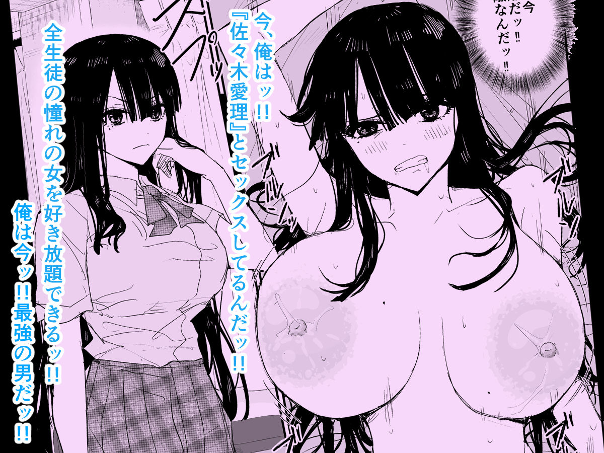 《d_336316》教え子キスハメ日記〜でか乳でか乳輪『教え子』とベロチュー唾液交換セックス〜の画像9