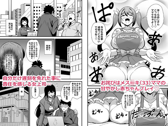 会社の厳しい女上司が休日女〇服を着て子〇達と遊んでた件について メス〇キママ編 画像2