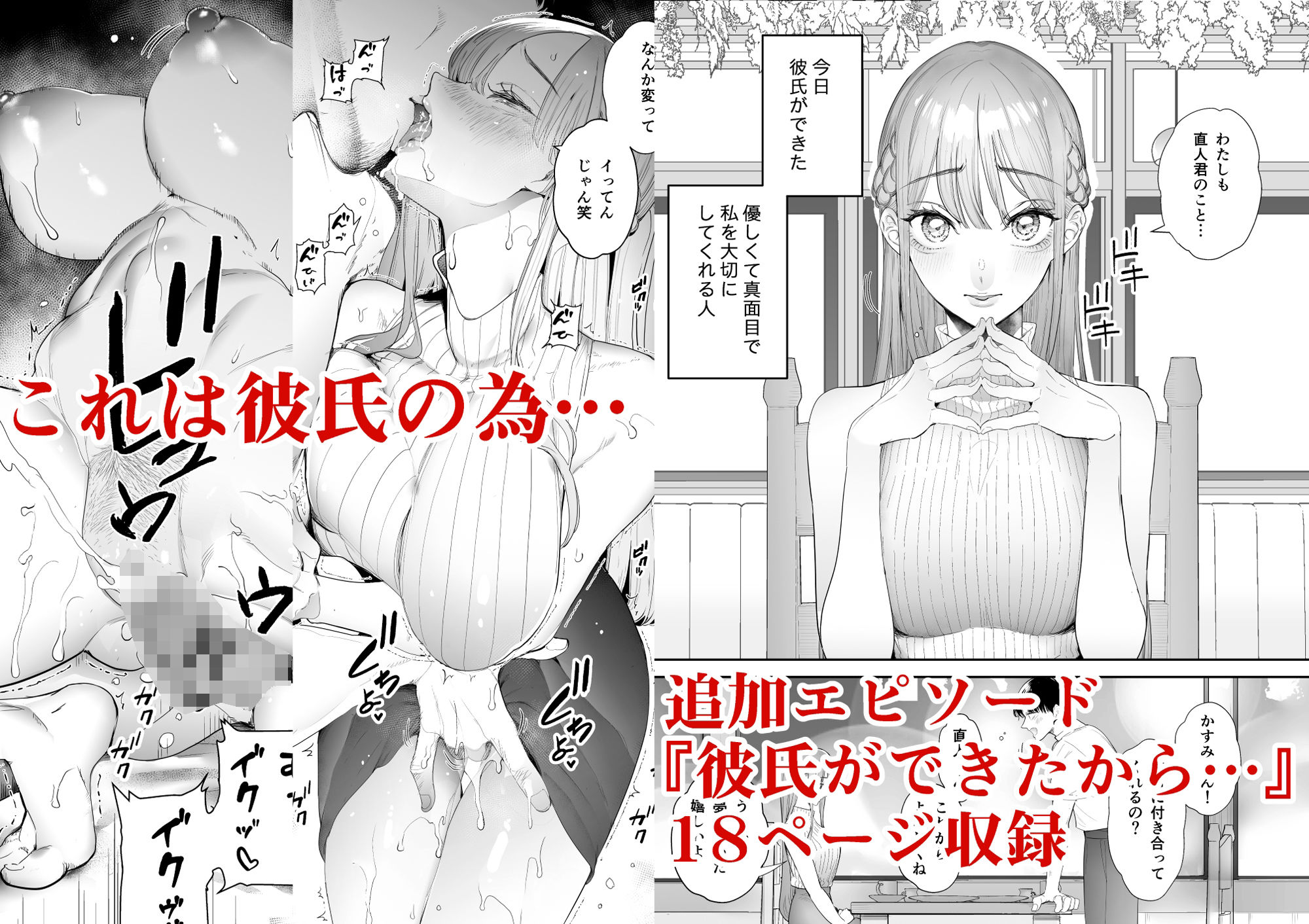 【同人エロ漫画】僕は妻が寝取られ何度もイかされる姿を見続けた。総集編【September/d_336692】の無料はここ！口コミと評価は？【僕は妻寝取られ】