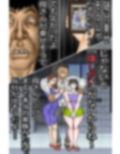 母崩し・・・