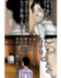 母崩し・・・