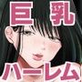 ご近所付き合いのススメ