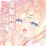 まゆアフター
