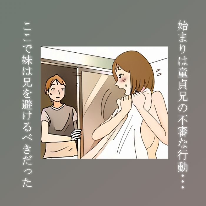 サンプル-【近親相姦体験】受験生も巨乳妹の誘惑には勝てそうもない - サンプル画像