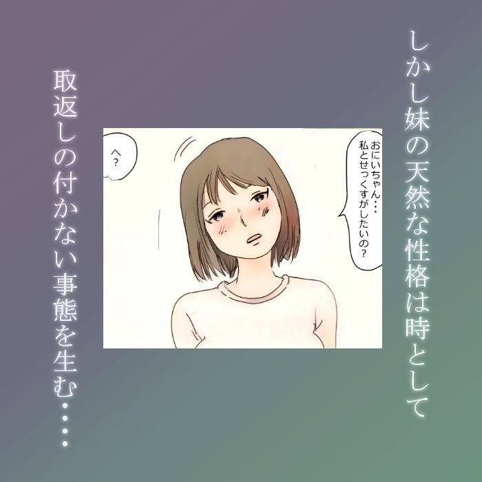 【近親相姦体験】受験生も巨乳妹の誘惑には勝てそうもない 画像3