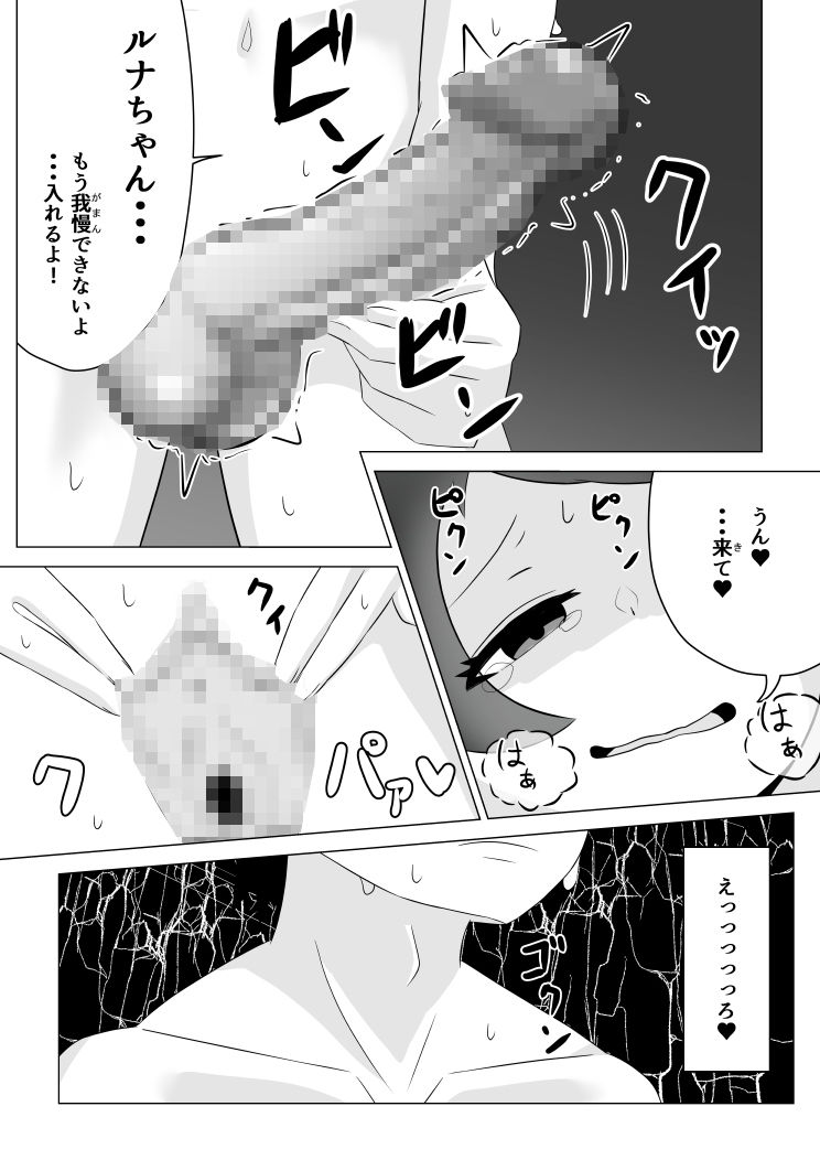 アイドルとマネージャー＃1_6