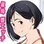エロい叔母は思った以上にドスケベでした