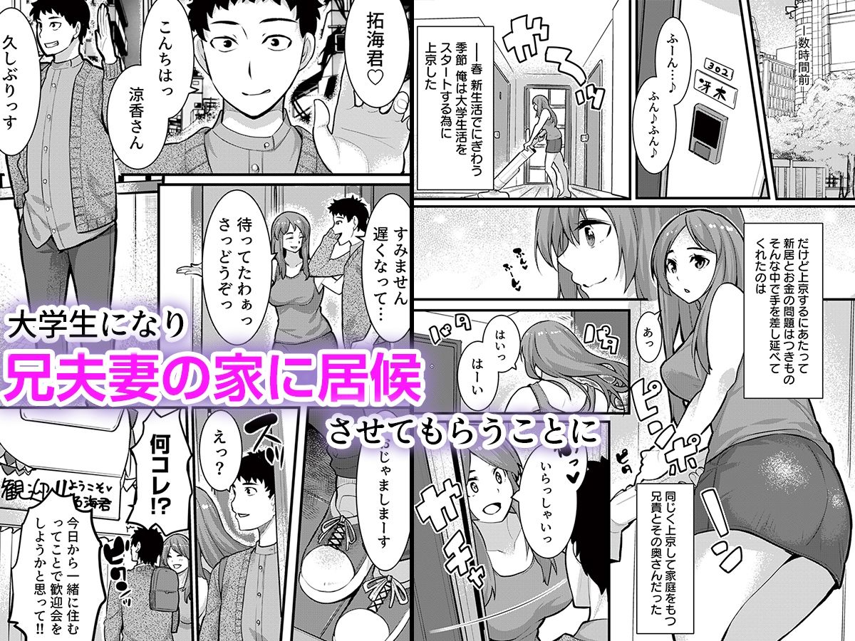 「人妻の色気ヤバッ…止まんね」泥●兄嫁に我慢できず何度も中で出し続け… 1_2