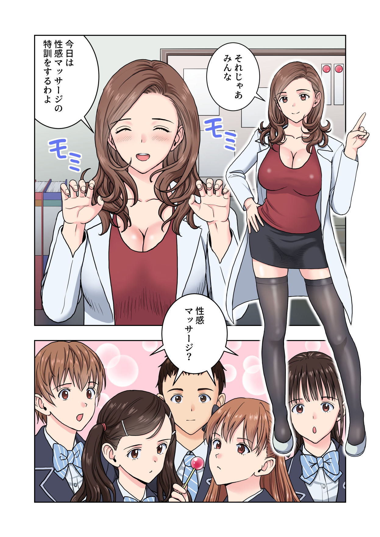 サンプル画像1:名門女マネ部物語4(ハイエロ) [d_338246]