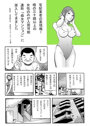 ド淫乱MAGAZINE 画像2