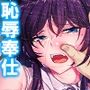 遭難したお嬢様達は助かる為にヤられ放題！ 2巻
