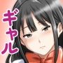 無口だけどエッチ好きな家出ギャルのおまんこお借りします