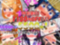 大容量！全536P【ハード陵●】2023年機械姦
