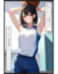 憧れのあの子のわきの匂い / 僕がずっと好きだったあの子が…