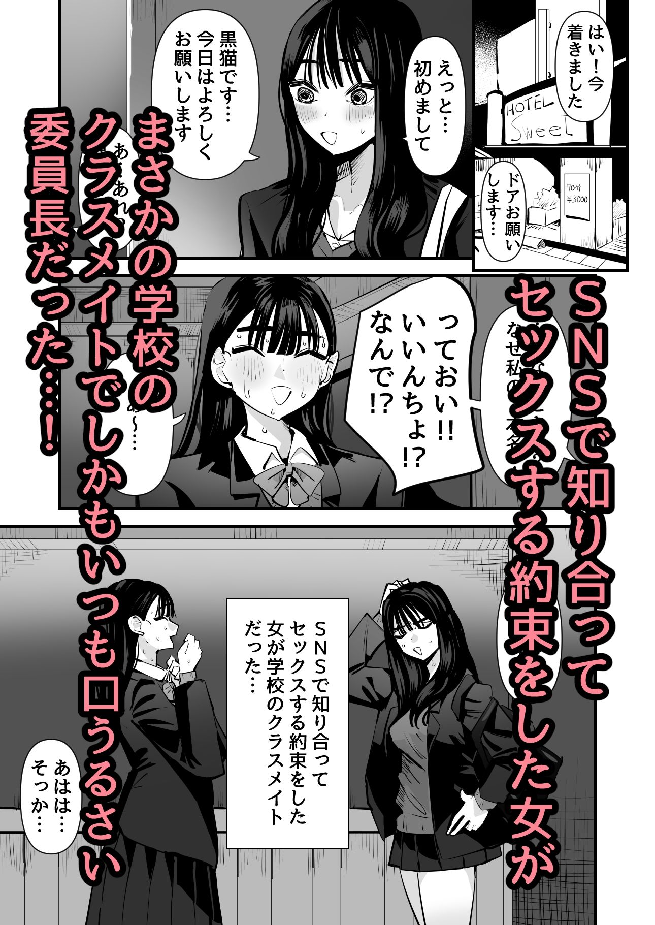 サンプル-いいんちょのくせに百合セックスちょーうまくてまじむかつく - サンプル画像