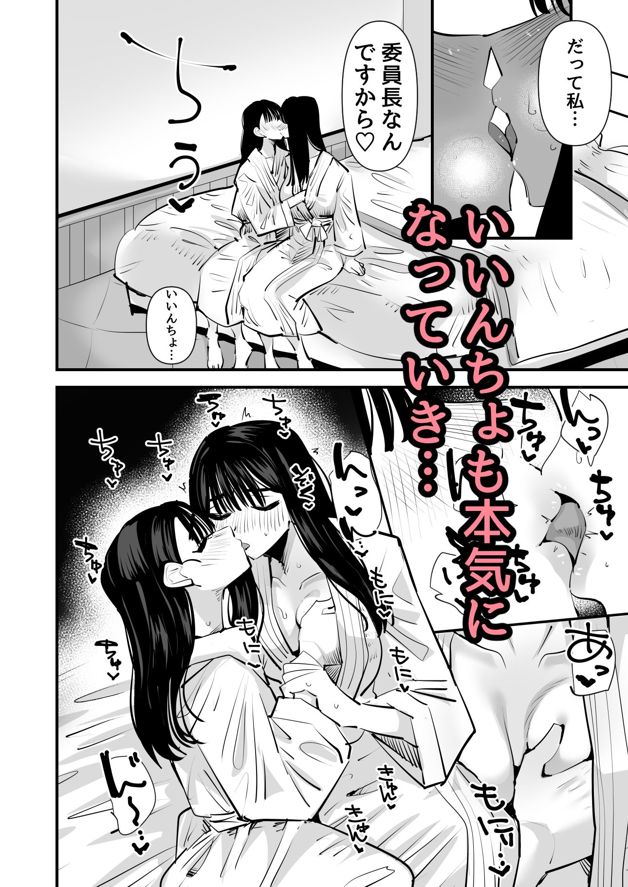 サンプル-いいんちょのくせに百合セックスちょーうまくてまじむかつく - サンプル画像