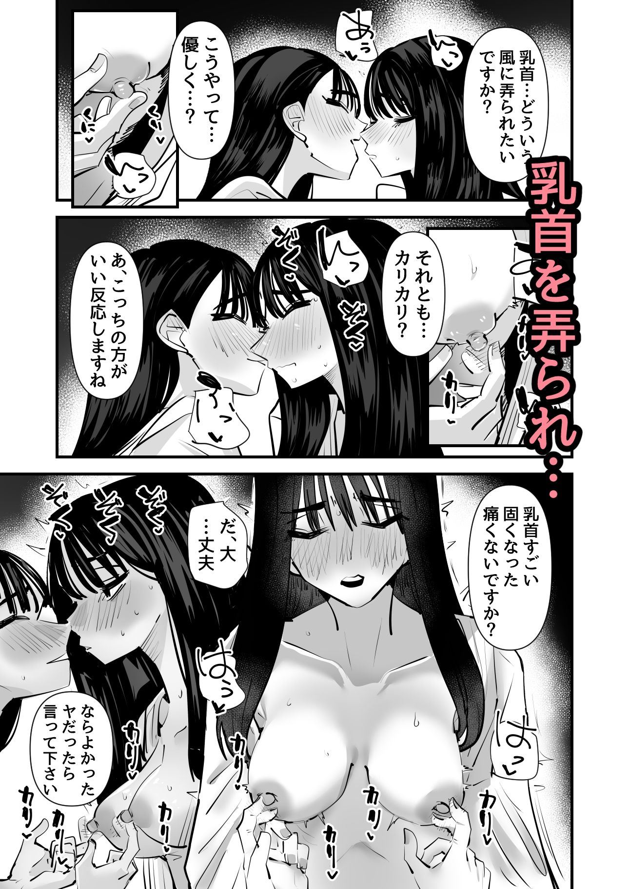 いいんちょのくせに百合セックスちょーうまくてまじむかつく 画像4