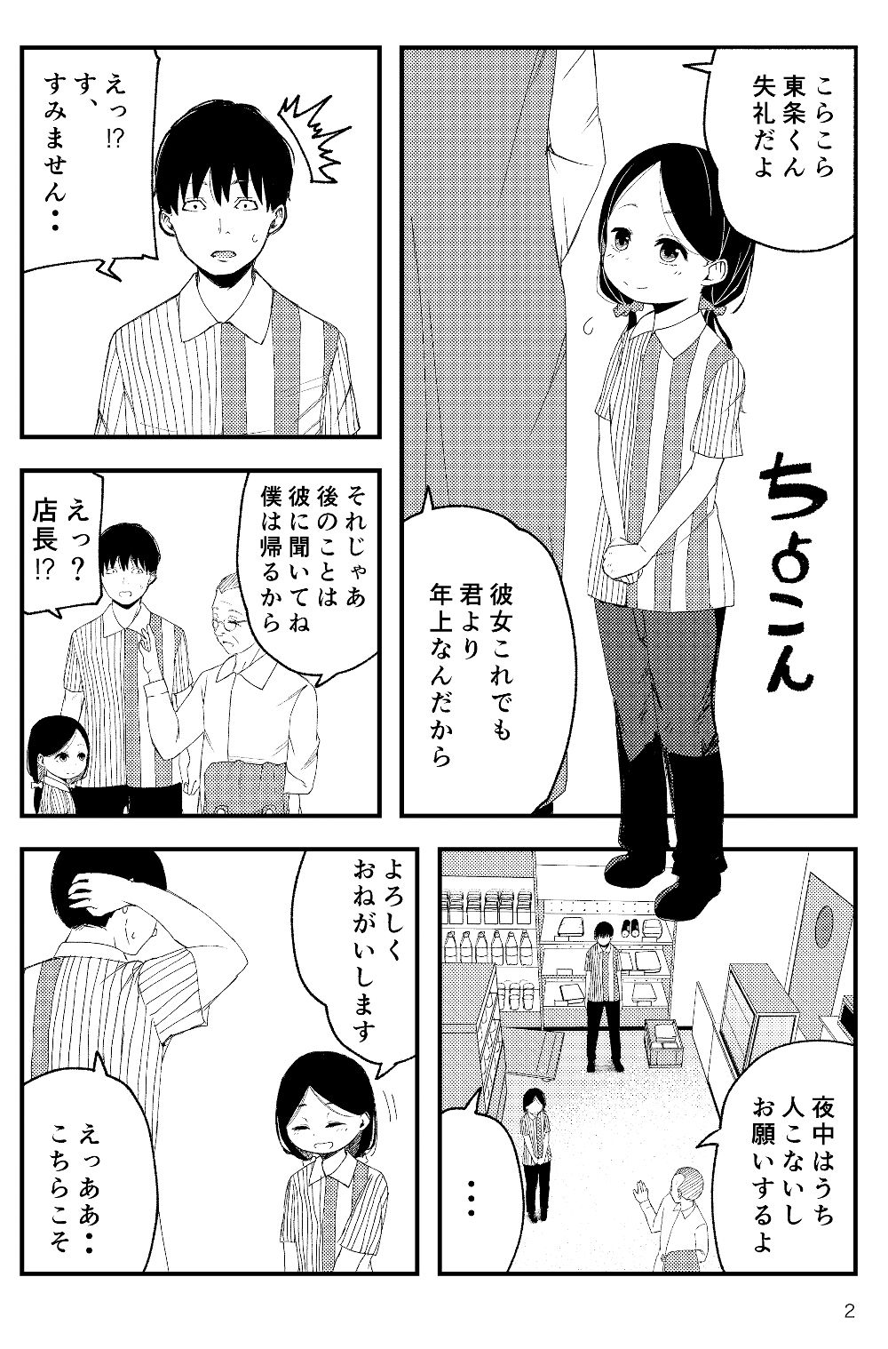 合法ロリママはいかがですか？ 画像2