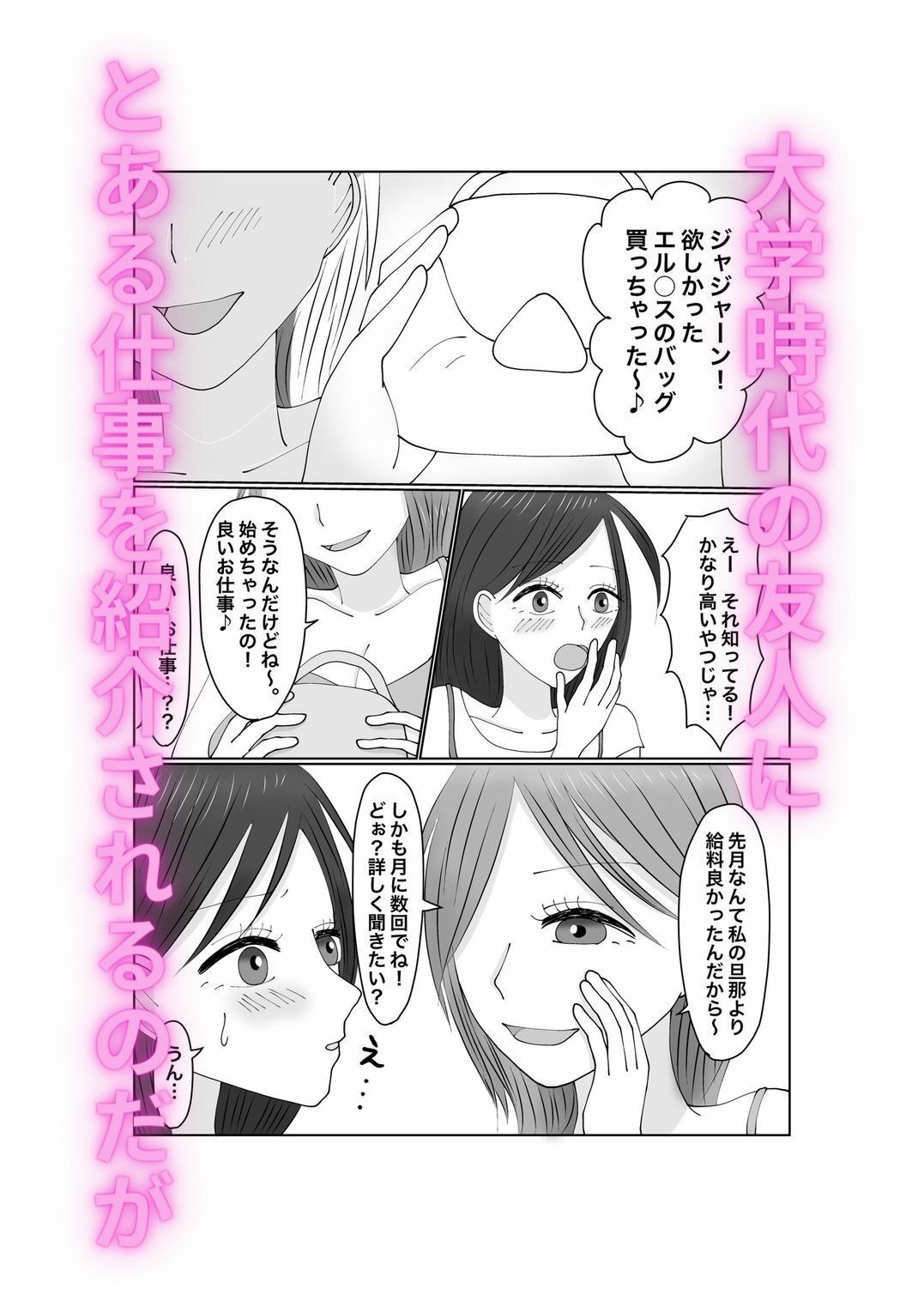 サンプル-ハメられ妻〜そこにいたのはもう俺の知ってる妻では…〜 - サンプル画像