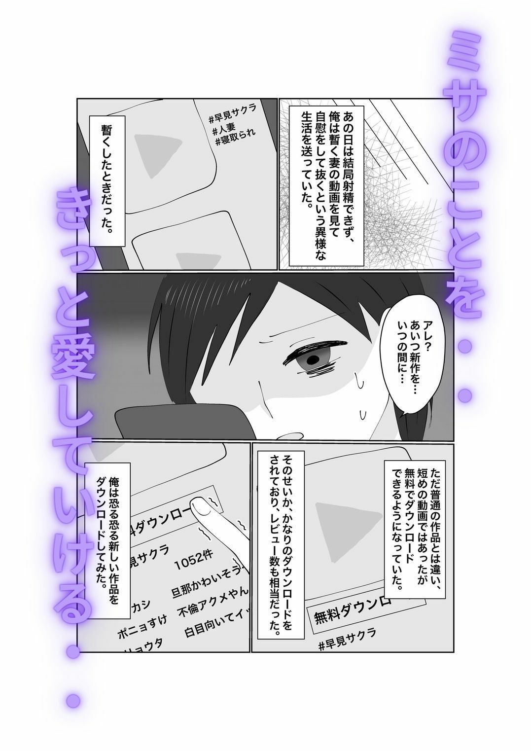 ハメられ妻〜そこにいたのはもう俺の知ってる妻では…〜 画像8