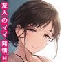 町内のキャンプ大会で友人のママはテントの中で発情してました