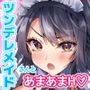 おっぱいメイドデリバリー2