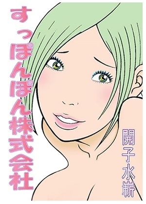 ド助平MAGAZINE_6