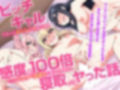 ビッチな性悪ギャルを寝取るフルカラー総集編106ページ
