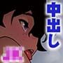 セイコ