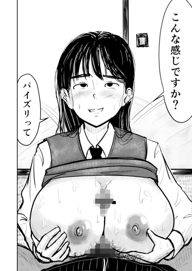 尊敬する父の書斎でオナニーしちゃう発育女子はもっと過激なエロ本が欲しくてもどかしい_2