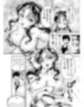 人妻ラムちゃん33歳