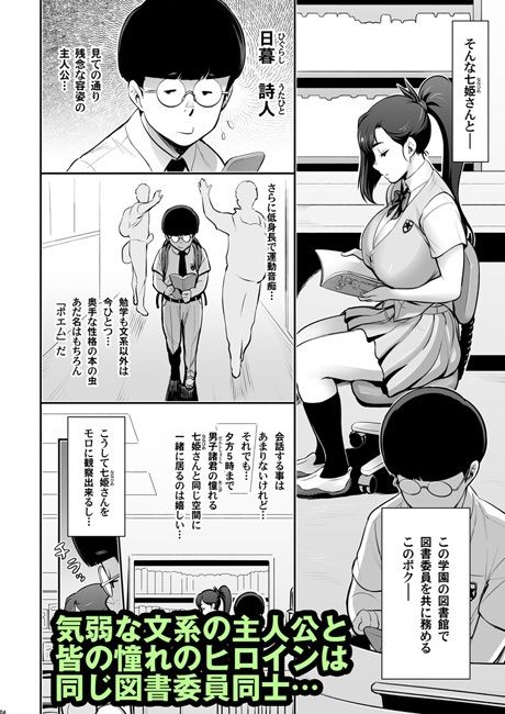 日本妄想メスくノ一陵●譚_2