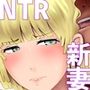 奥様達の歪婦活動3