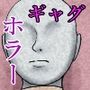エロ闇芝居3