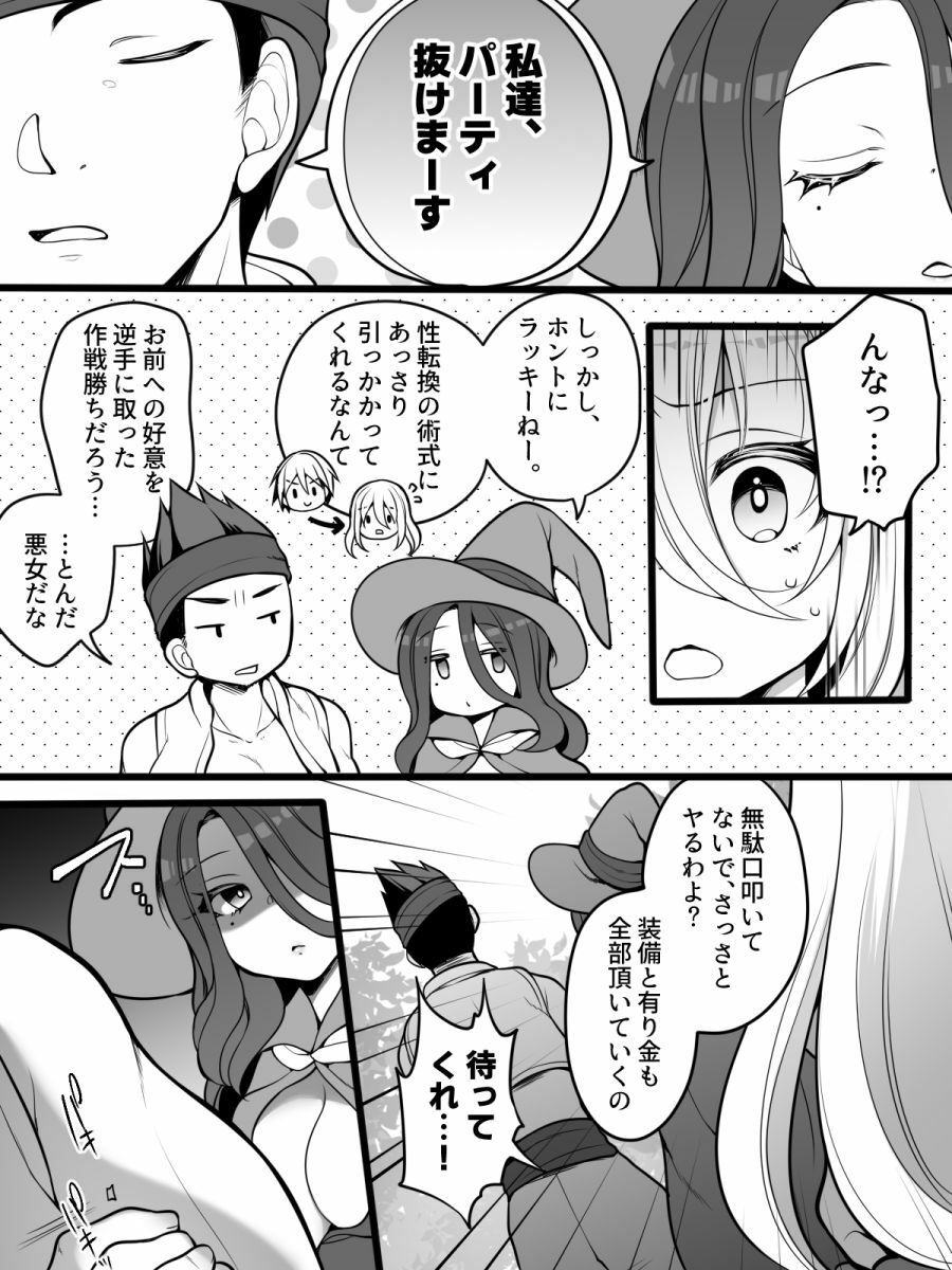 TS孕み姫 ～元勇者さんがオークの群れのお姫様になるお話～ 画像 2