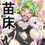 Gヒロイン誕生秘話