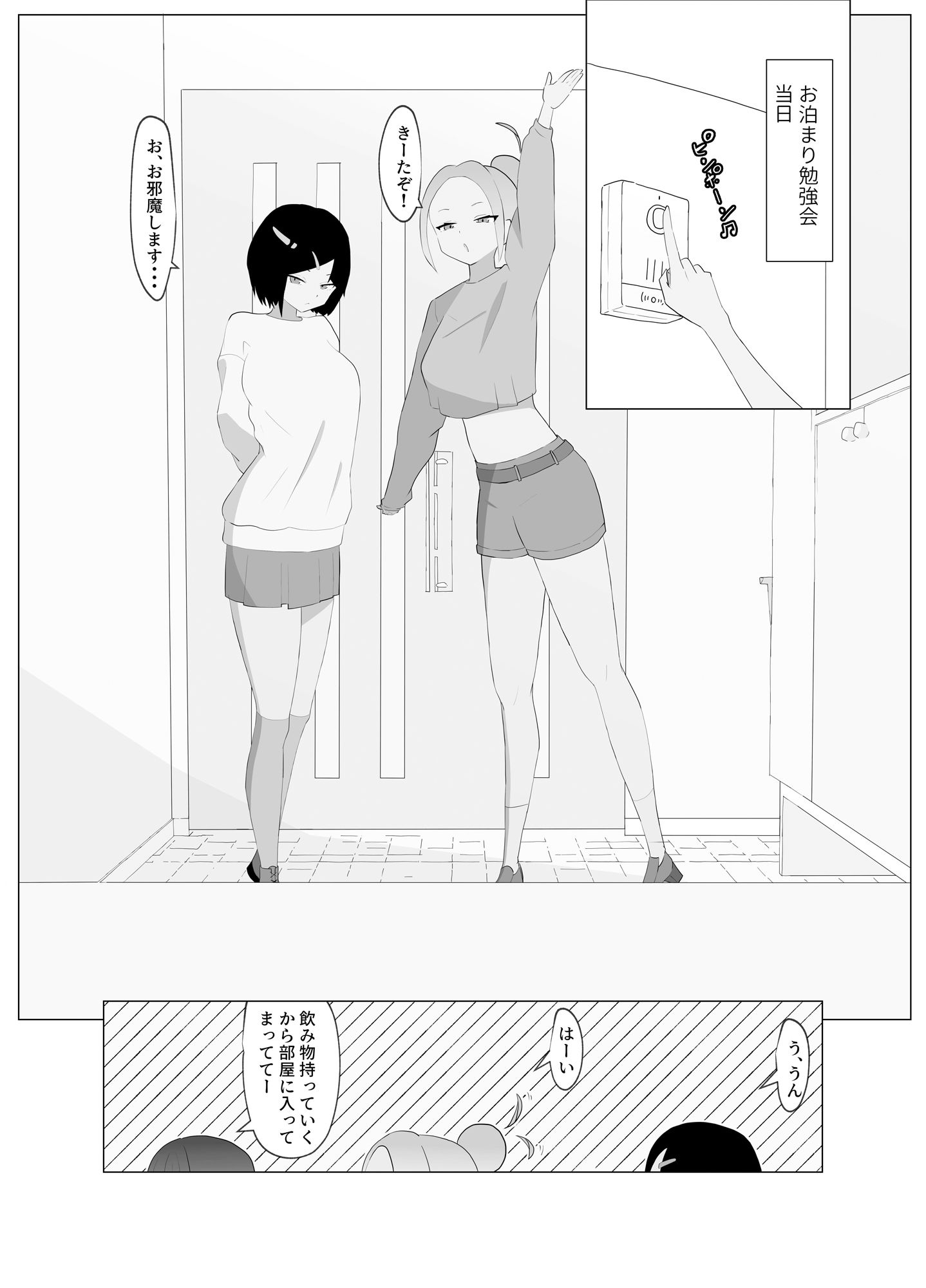 生えてるなんて知らなかった1