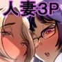 万引き少年とパートの人妻 2