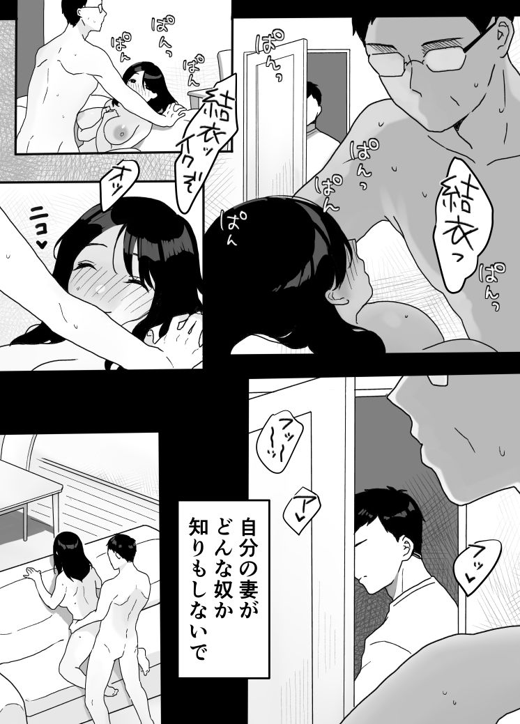 義母の蠱惑〜新しいお母さん〜 画像5