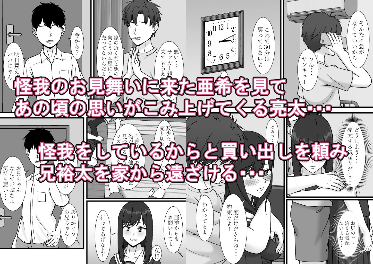 一度だけって言ったのに・・・1話〜3話総集編 2枚目