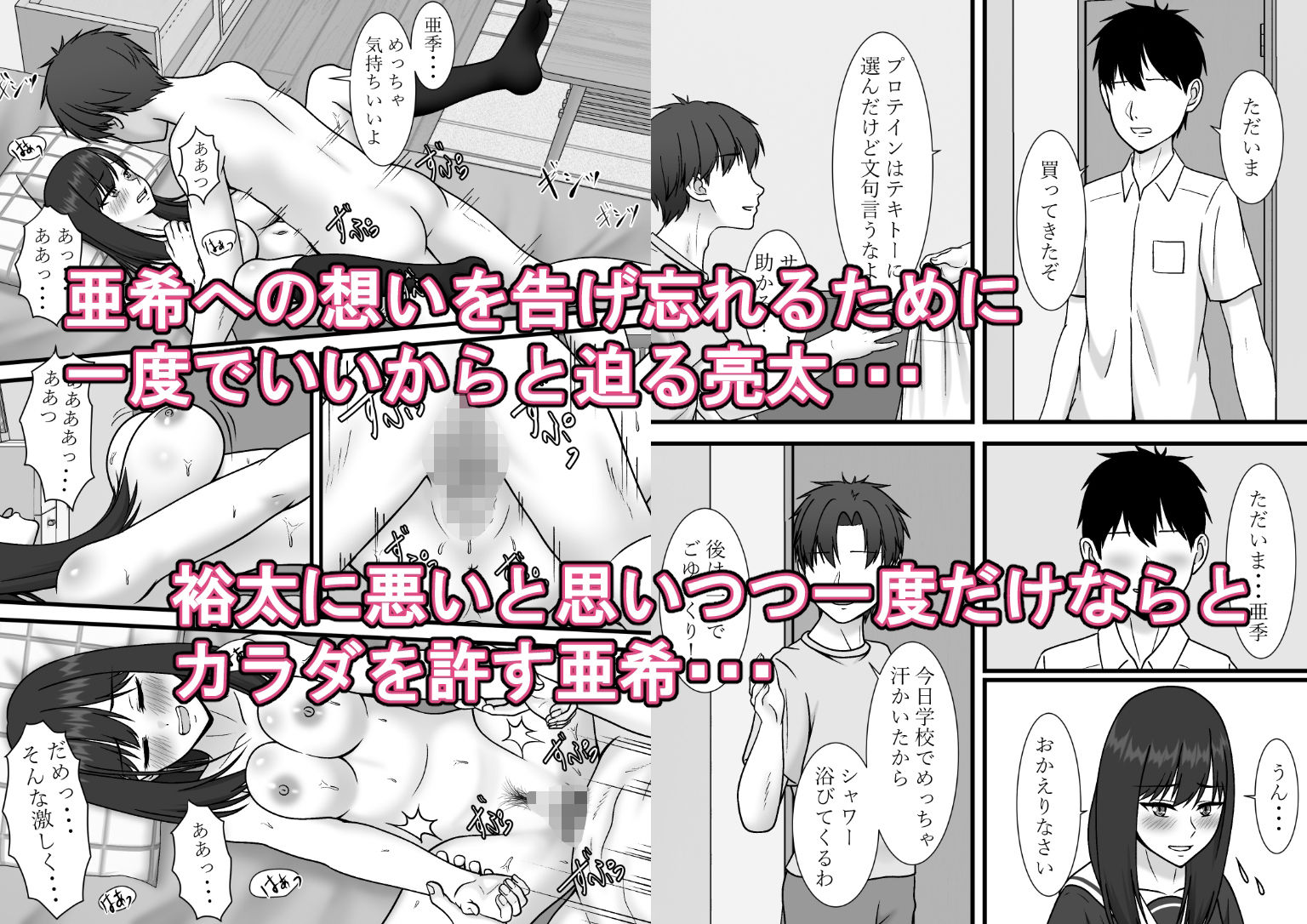 一度だけって言ったのに・・・1話〜3話総集編 画像3