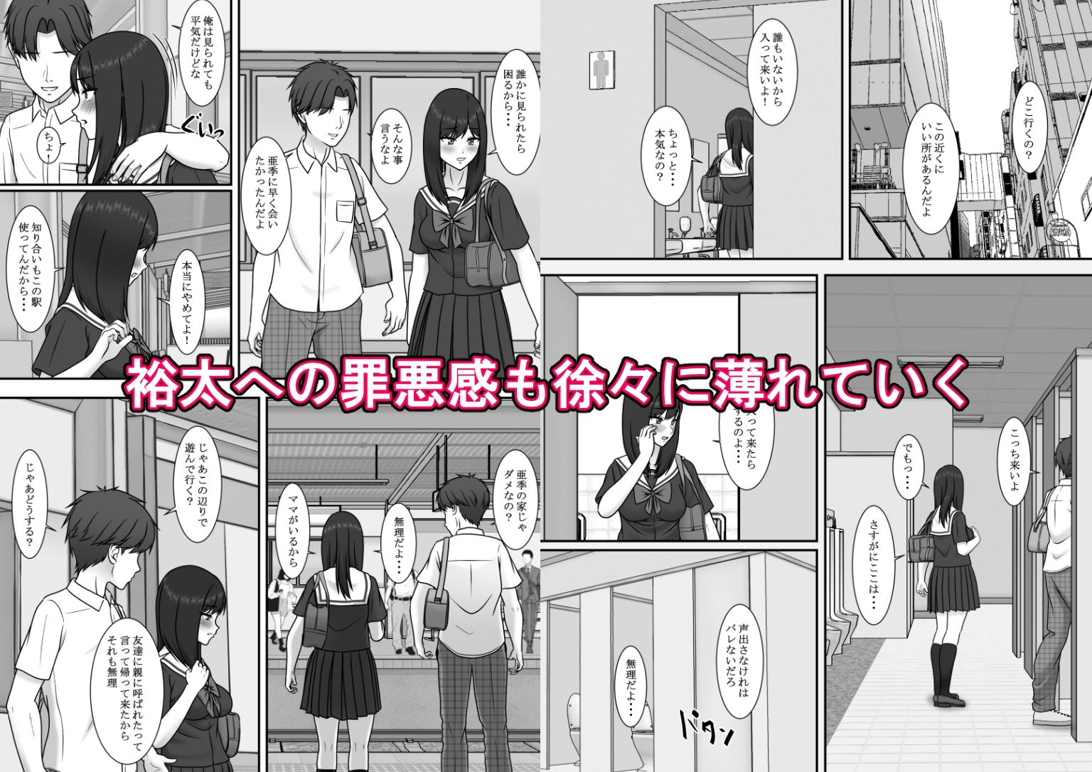 一度だけって言ったのに・・・1話〜3話総集編 画像8