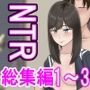 一度だけって言ったのに・・・1話〜3話総集編