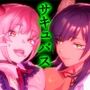 【特典付】交換留学生-サキュバス達と僕-