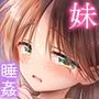 おやすみせっくすam10:00