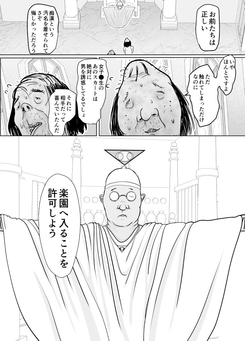 潜入捜査 女退魔士 宮下真佑_2